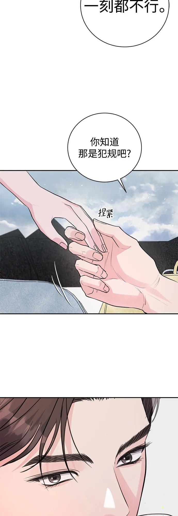 《无尽夏日》第36话 第51页