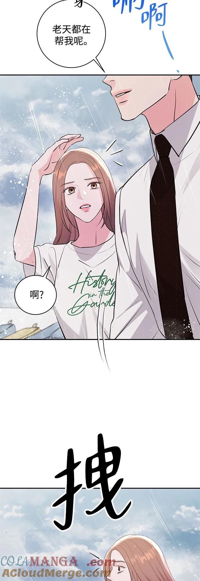《无尽夏日》第36话 第55页