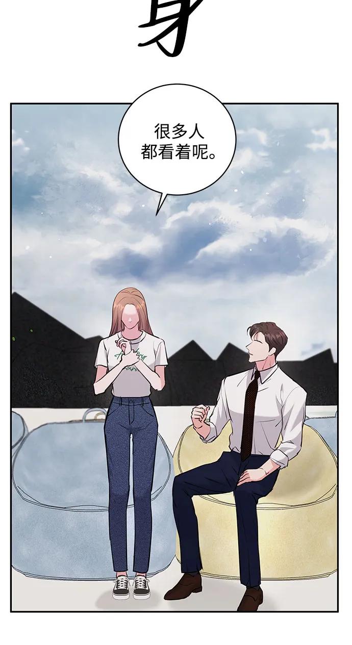 《无尽夏日》第36话 第48页