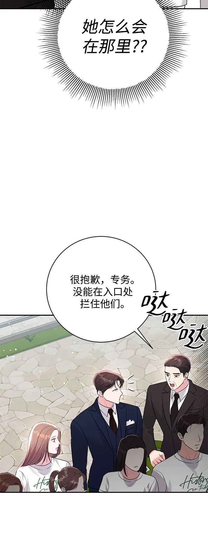 《无尽夏日》第36话 第24页