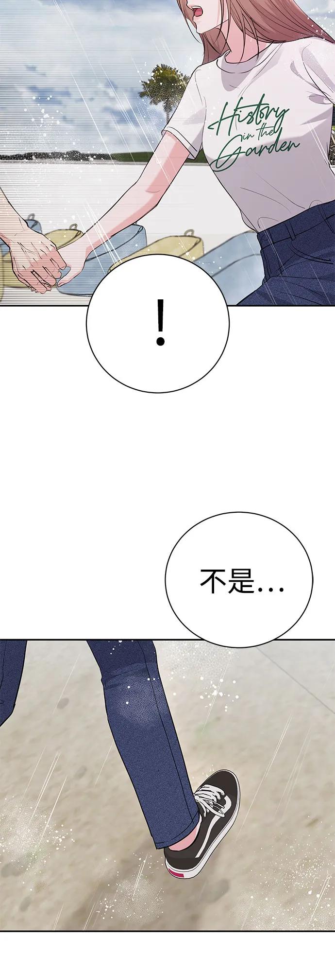 《无尽夏日》第36话 第56页