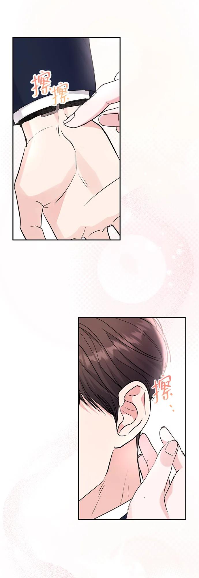 《无尽夏日》第36话 第11页