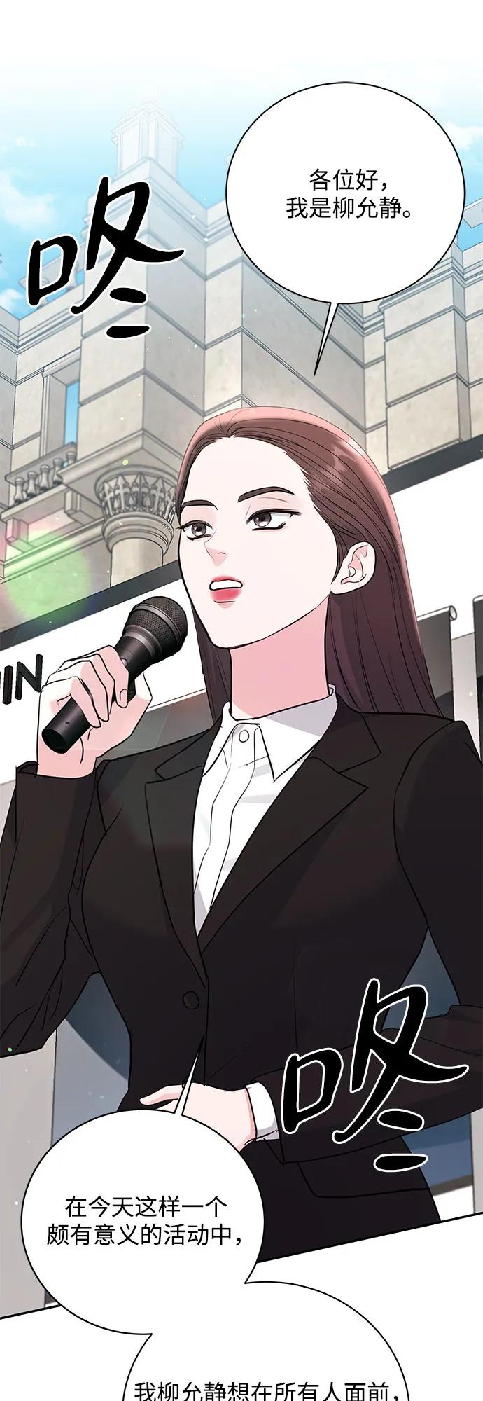 《无尽夏日》第36话 第21页