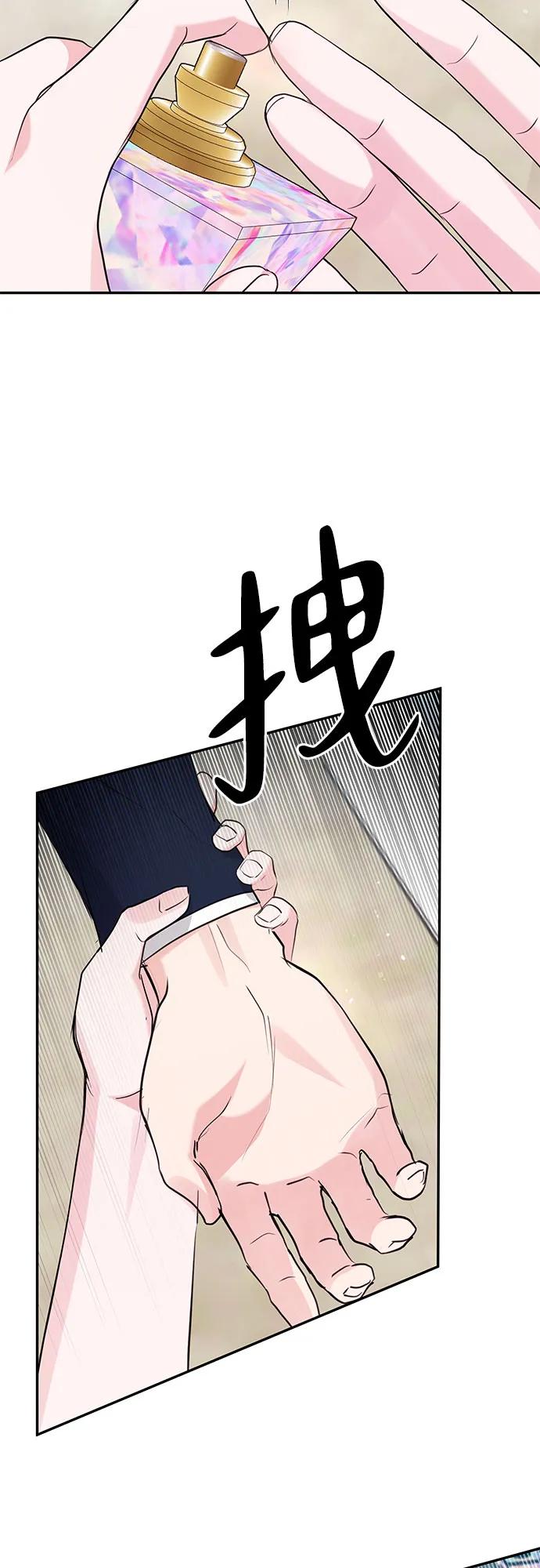 《无尽夏日》第36话 第8页
