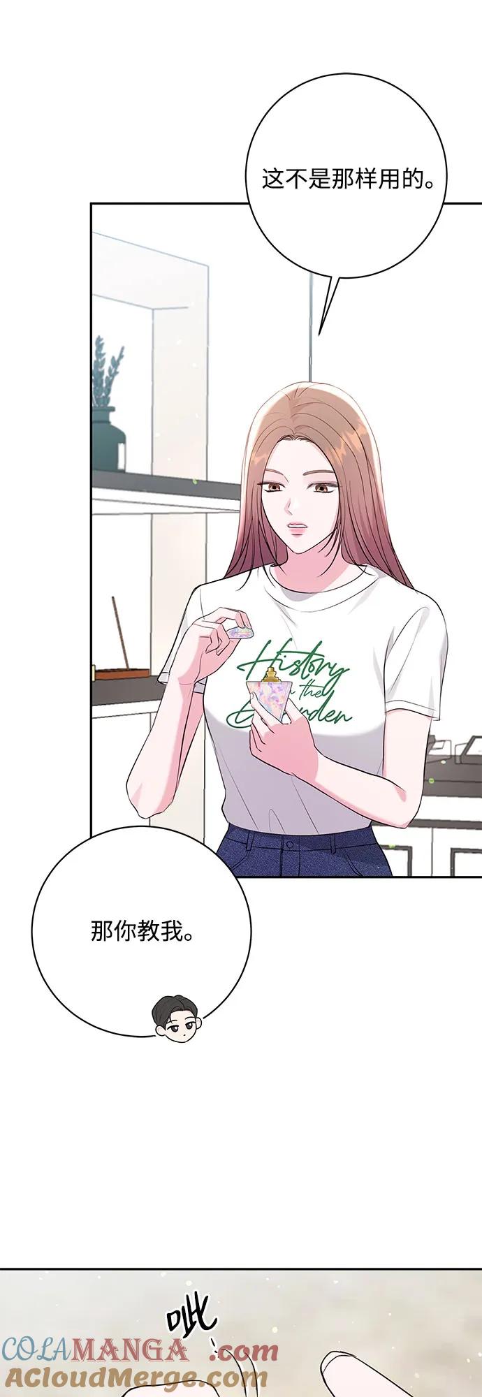 《无尽夏日》第36话 第7页