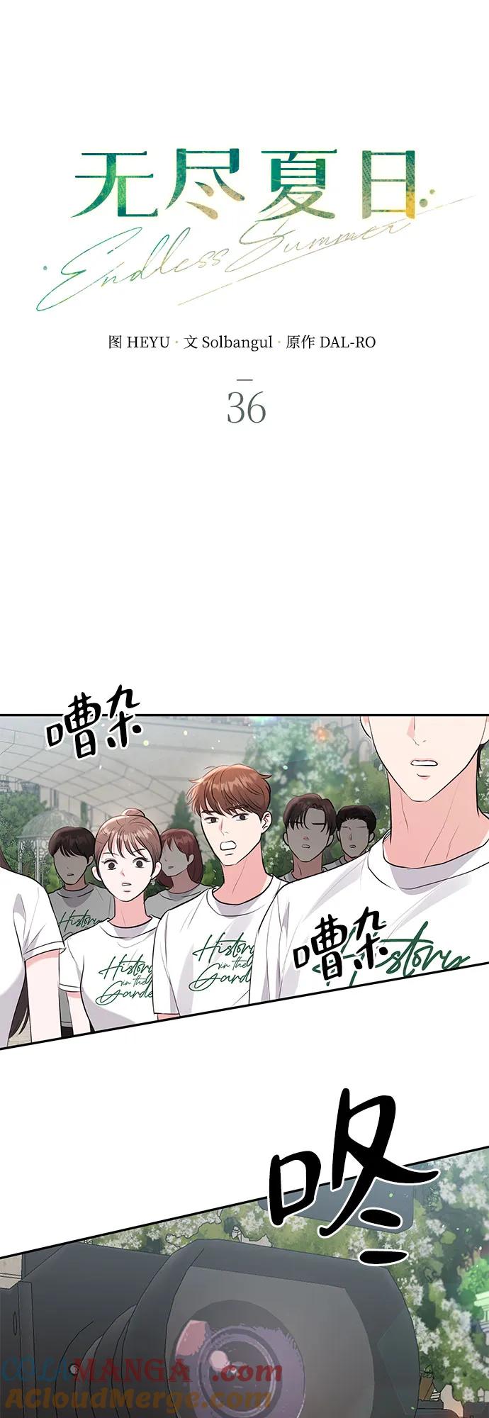 《无尽夏日》第36话 第19页