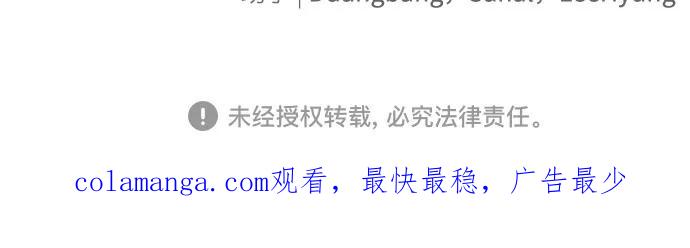 《无尽夏日》第37话 第60页