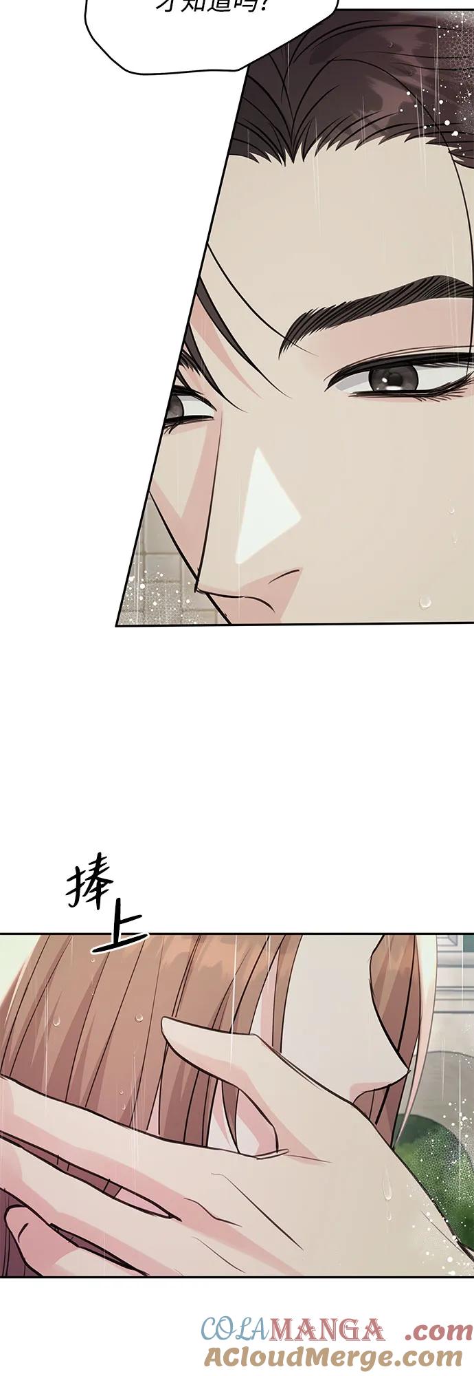 《无尽夏日》第37话 第16页