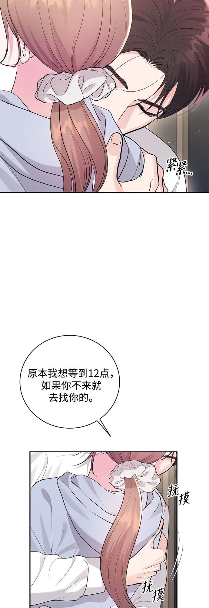 《无尽夏日》第37话 第56页