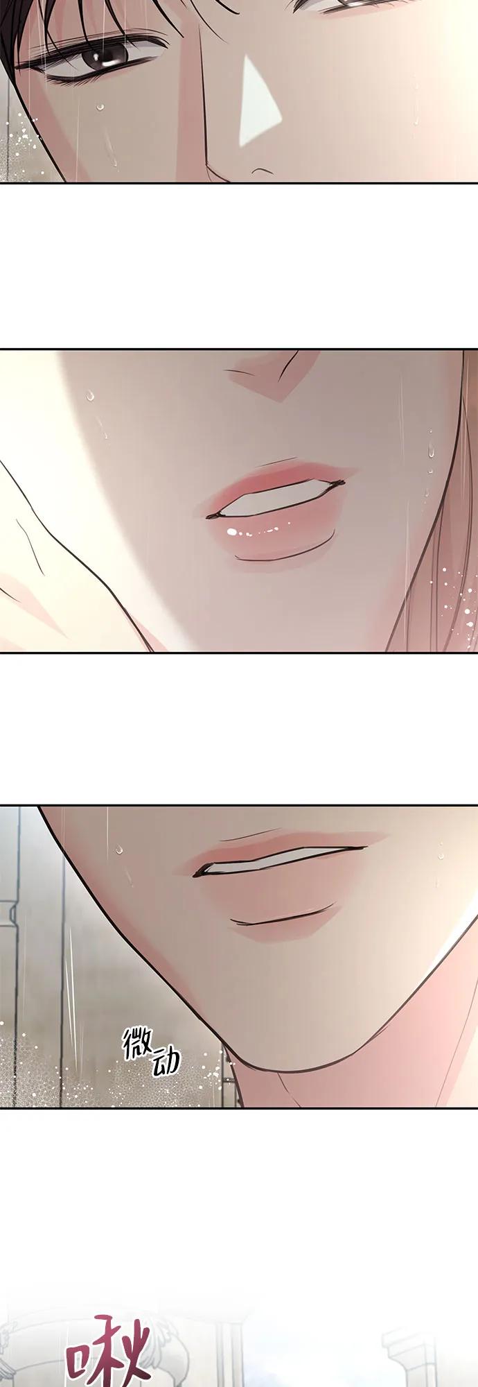 《无尽夏日》第37话 第20页