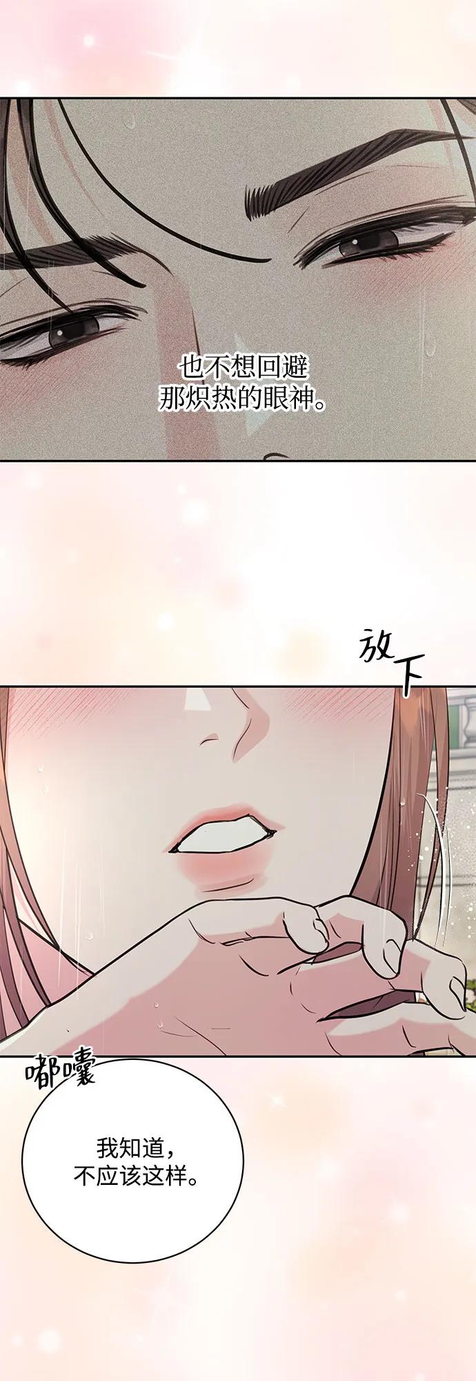 《无尽夏日》第37话 第27页