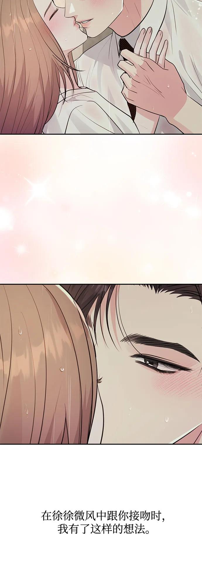《无尽夏日》第37话 第39页