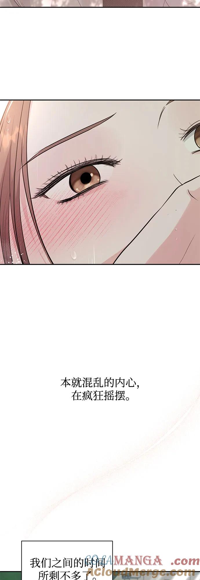 《无尽夏日》第37话 第25页