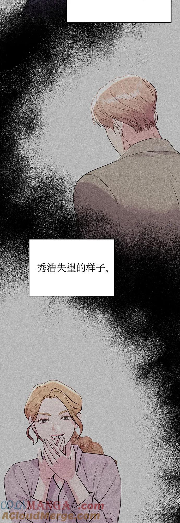 《无尽夏日》第37话 第46页