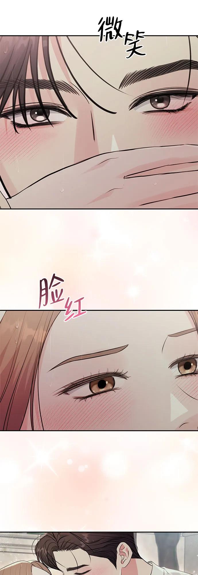 《无尽夏日》第37话 第38页