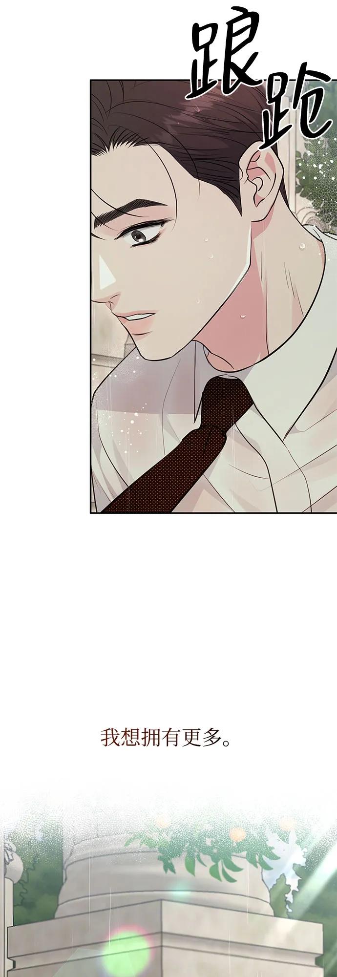 《无尽夏日》第37话 第29页