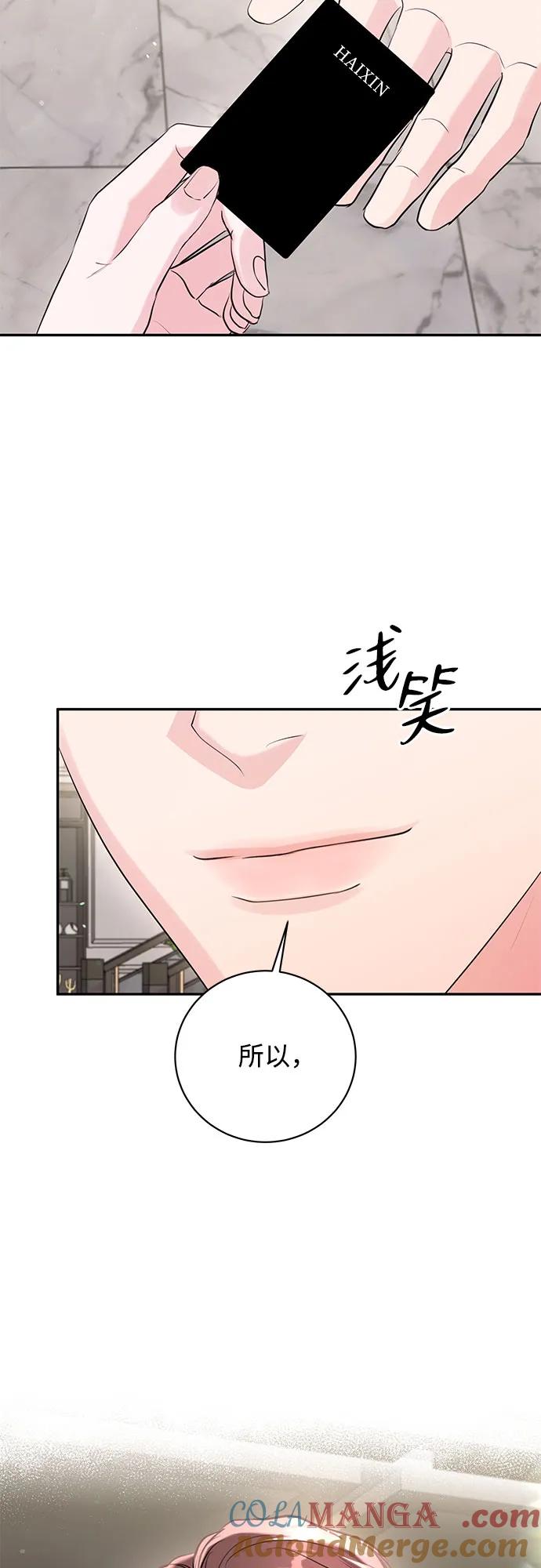 《无尽夏日》第37话 第58页