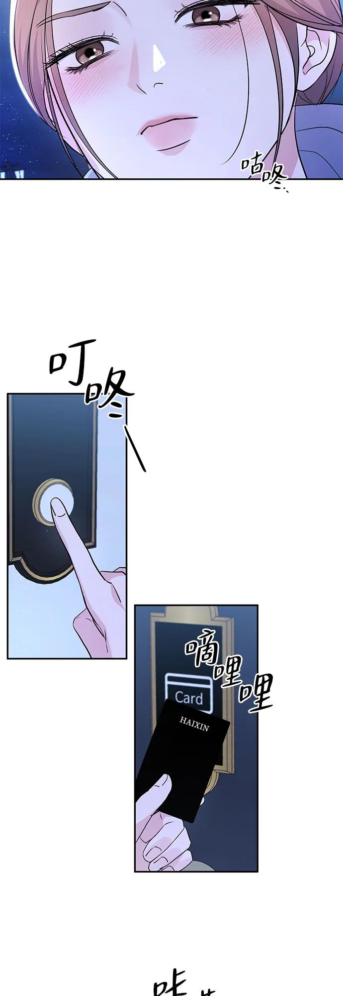 《无尽夏日》第37话 第51页