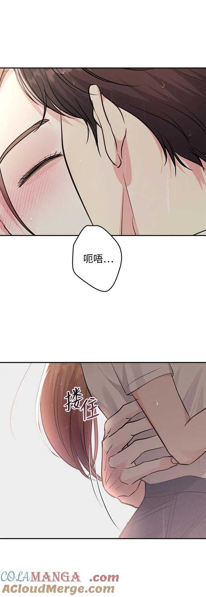 《无尽夏日》第37话 第34页