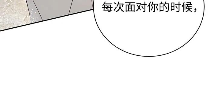 《无尽夏日》第37话 第23页