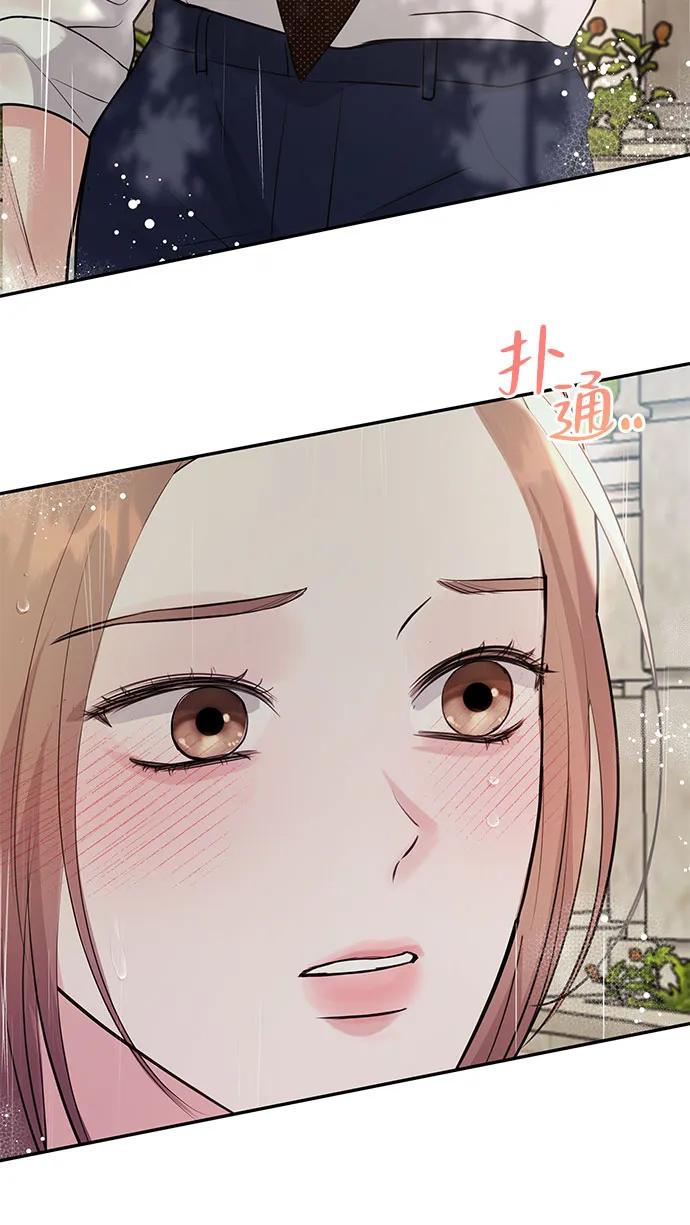 《无尽夏日》第37话 第6页
