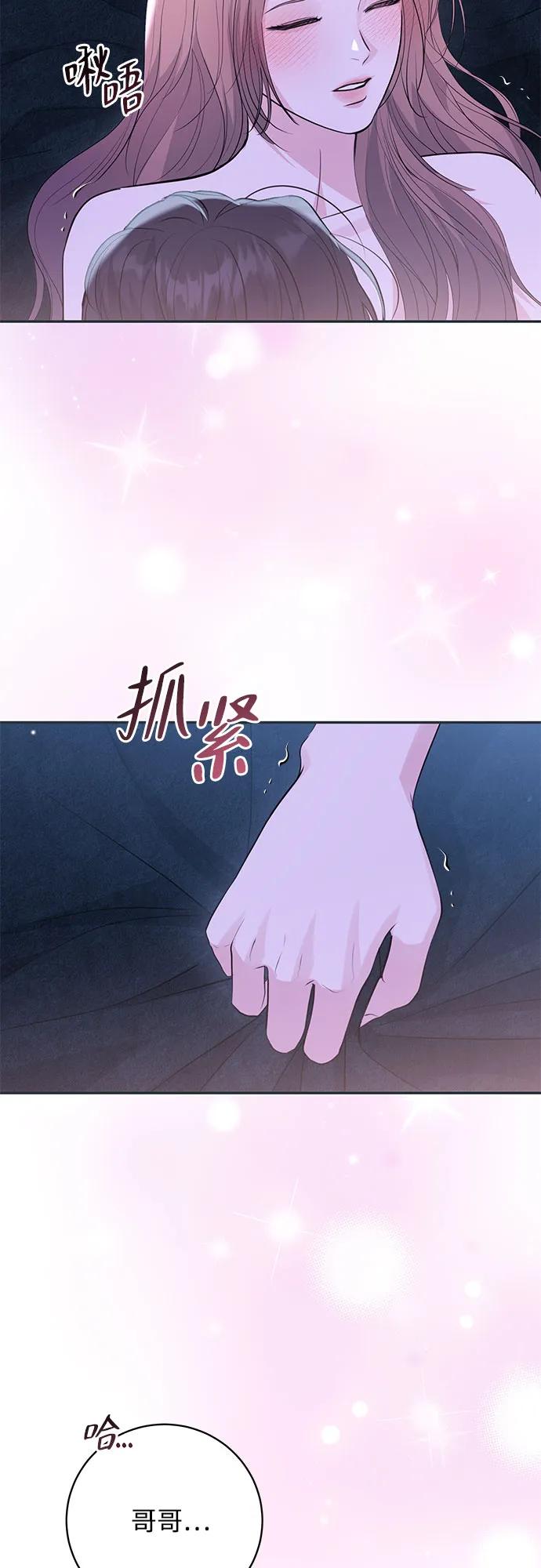 《无尽夏日》第38话 第33页
