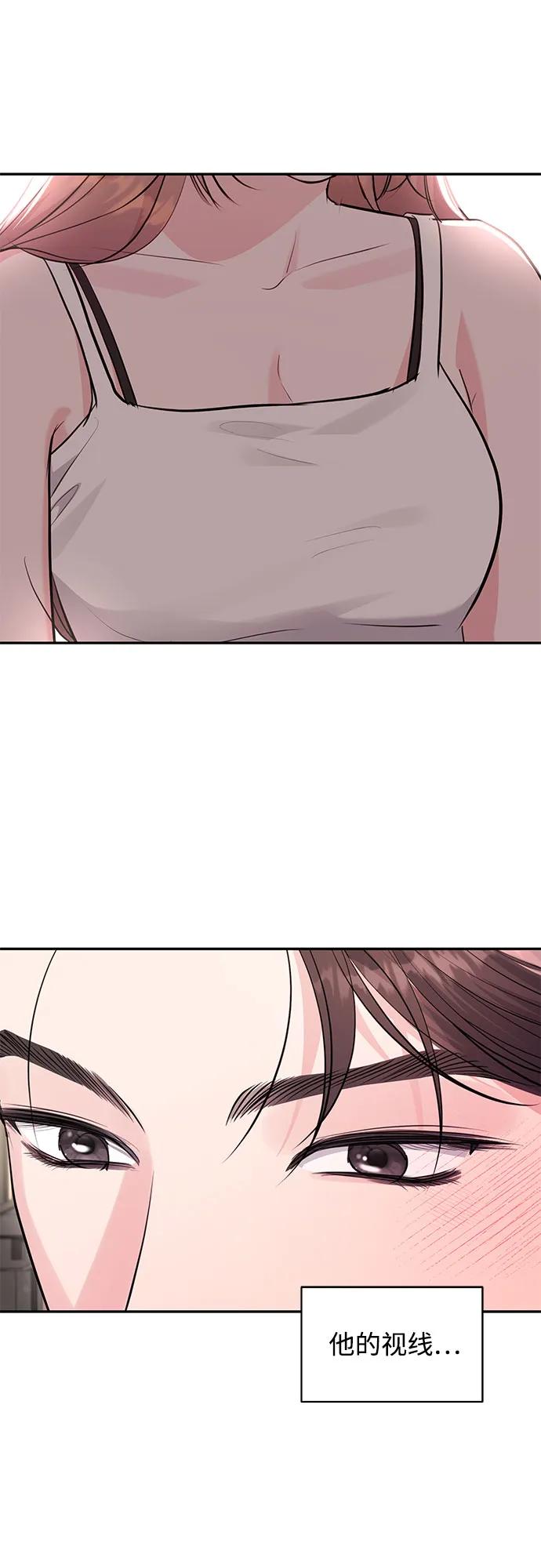 《无尽夏日》第38话 第8页
