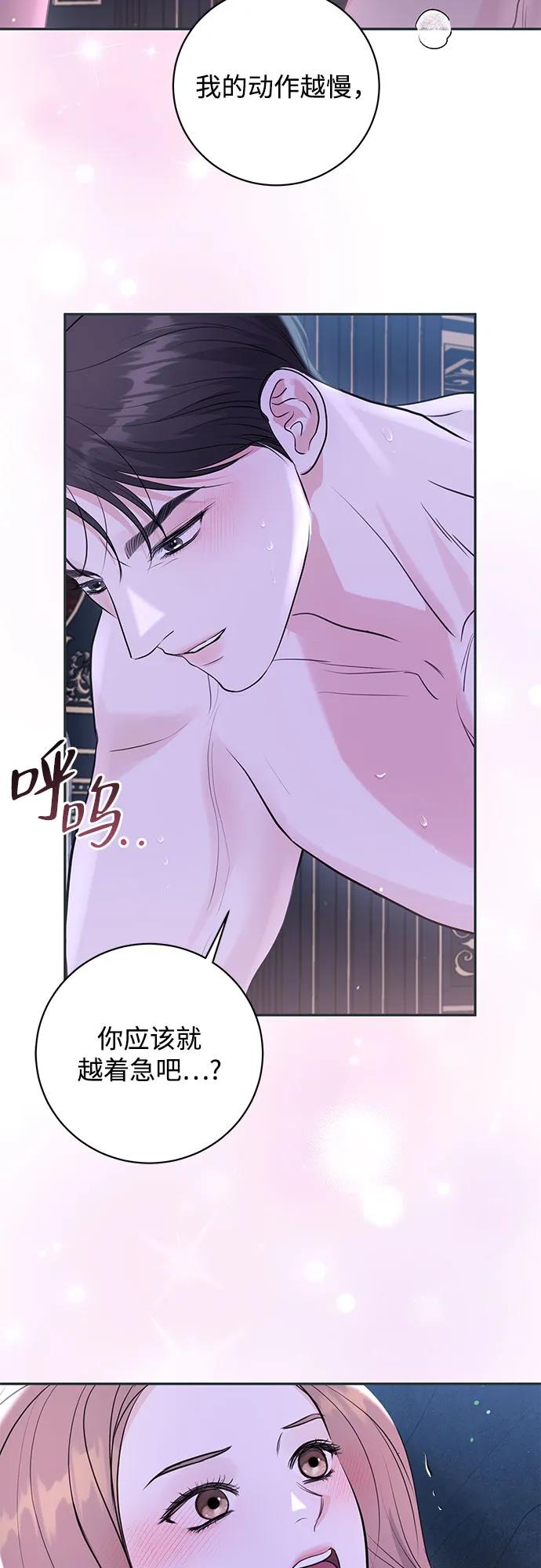 《无尽夏日》第38话 第35页