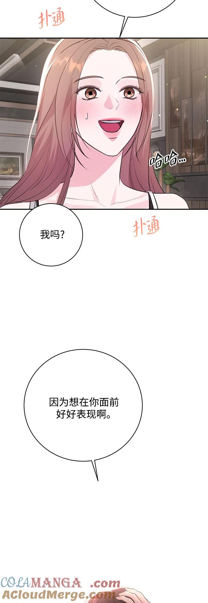 《无尽夏日》第38话 第13页