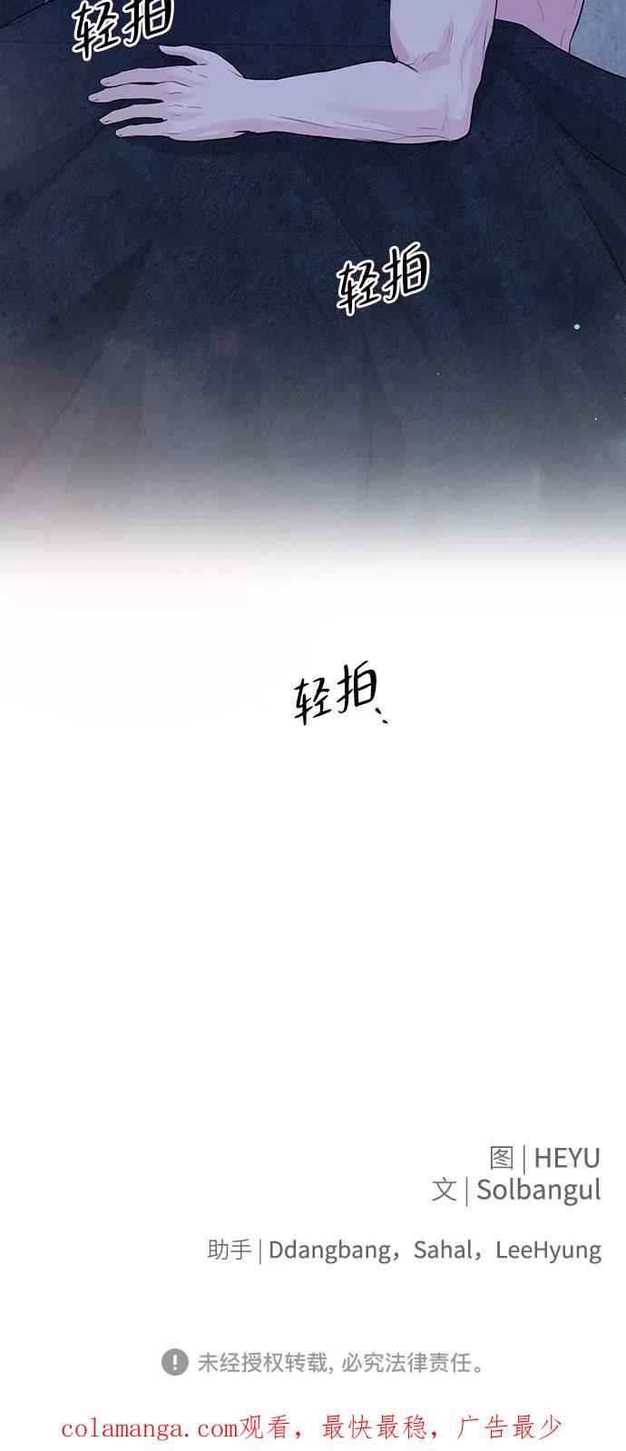 《无尽夏日》第38话 第56页
