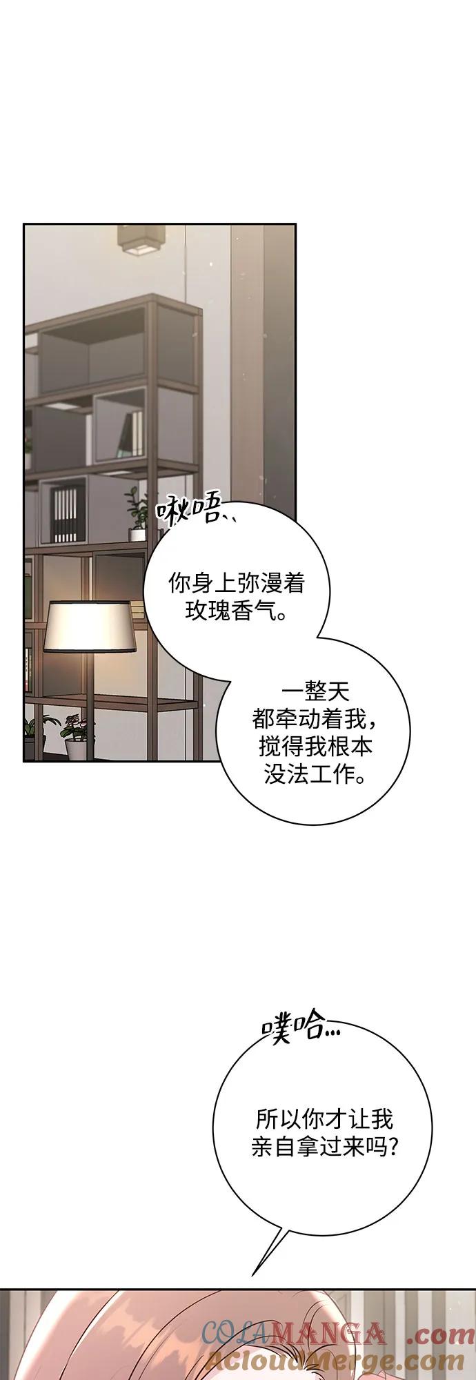 《无尽夏日》第38话 第22页