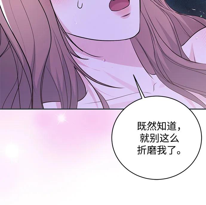 《无尽夏日》第38话 第36页