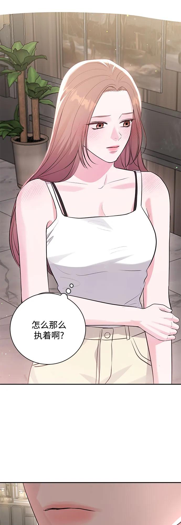 《无尽夏日》第38话 第9页