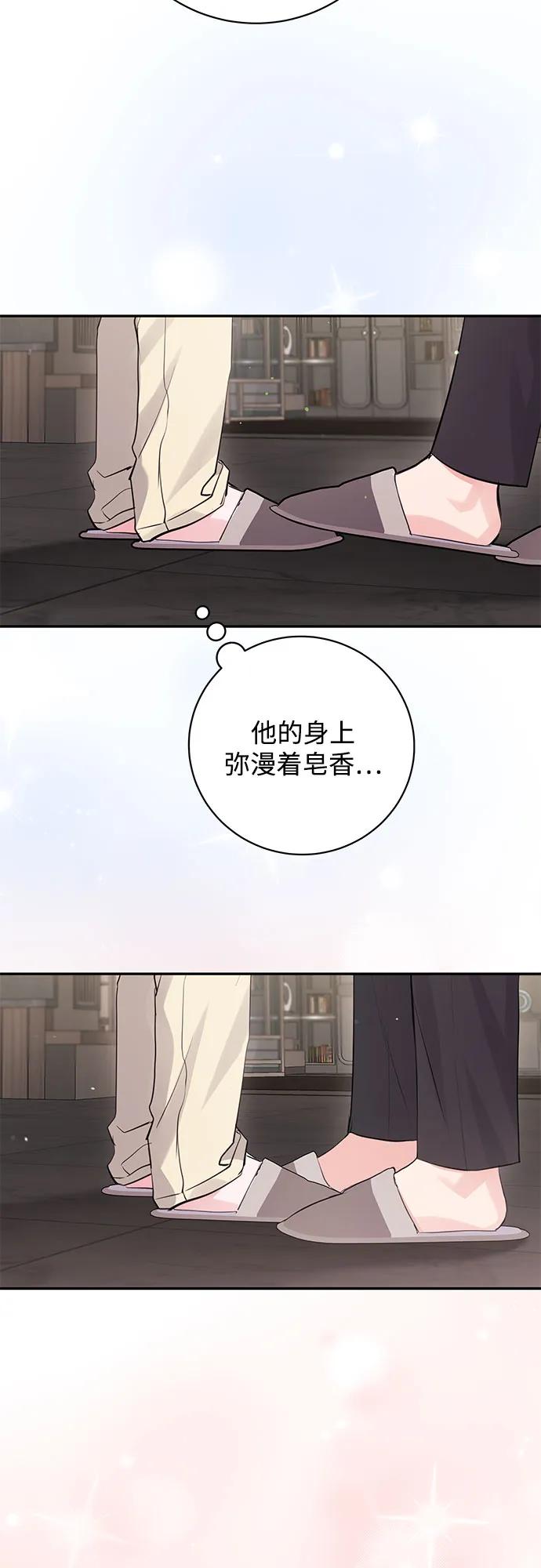 《无尽夏日》第38话 第3页