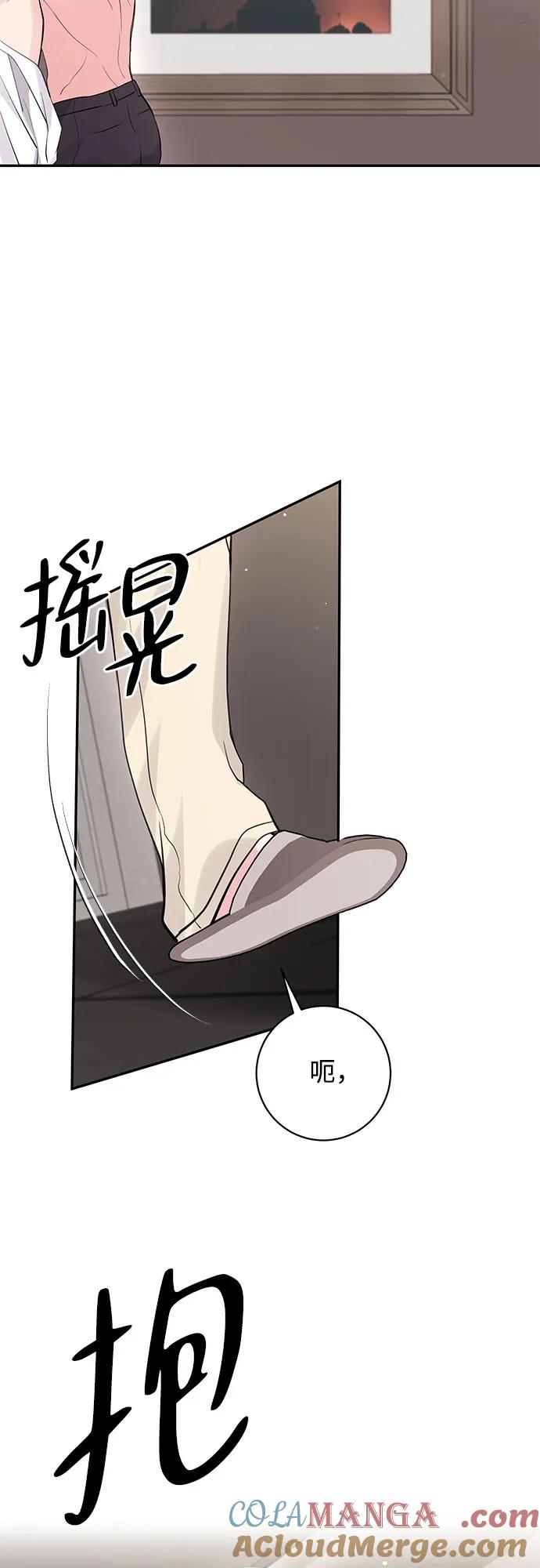 《无尽夏日》第38话 第19页