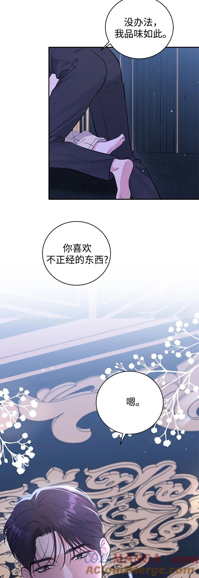 《无尽夏日》第38话 第28页