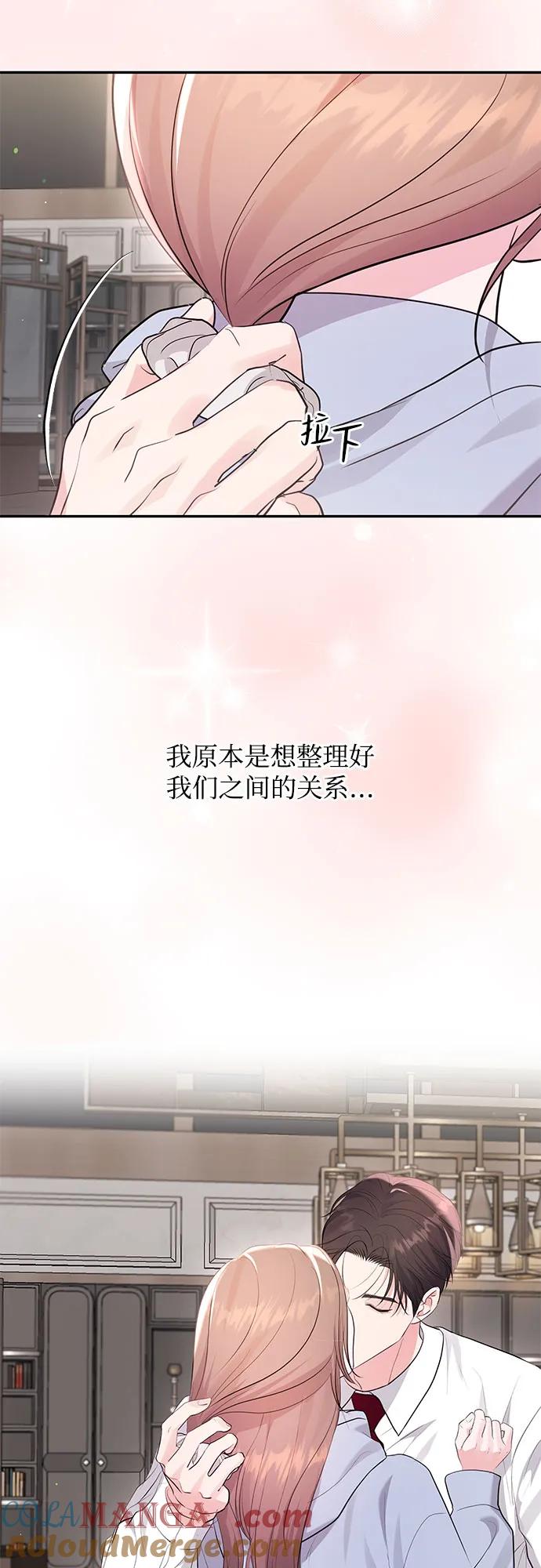 《无尽夏日》第38话 第4页
