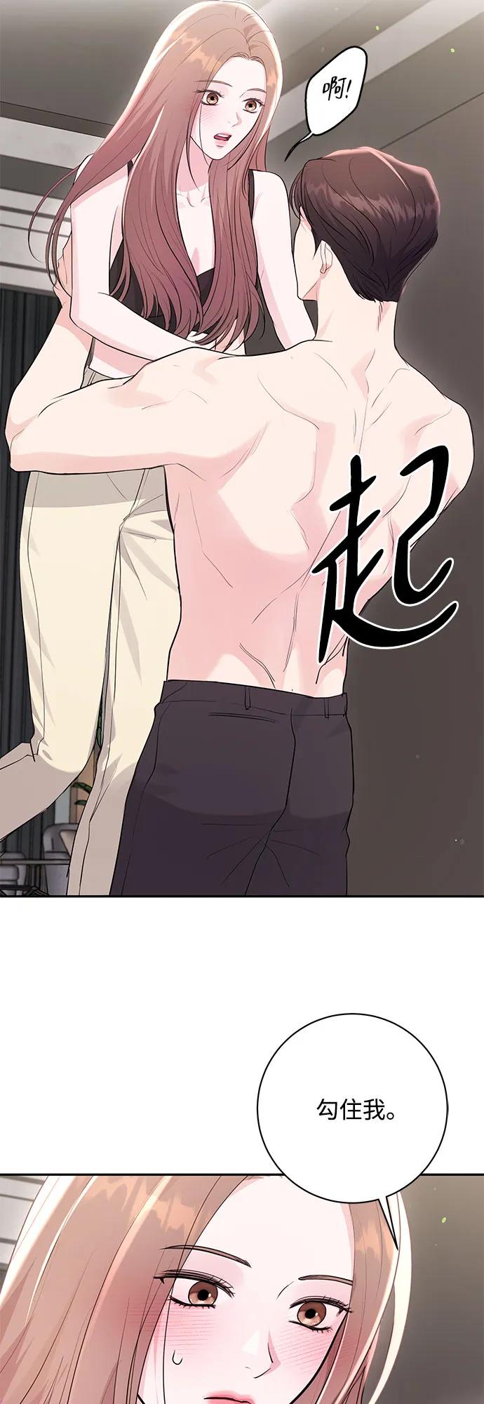 《无尽夏日》第38话 第20页