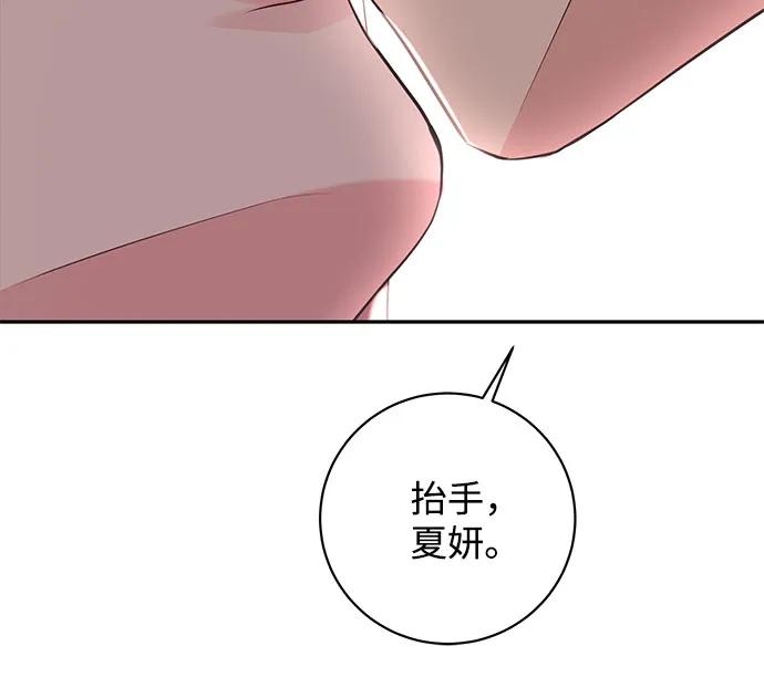 《无尽夏日》第38话 第6页
