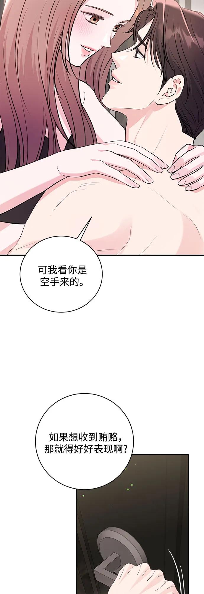 《无尽夏日》第38话 第23页