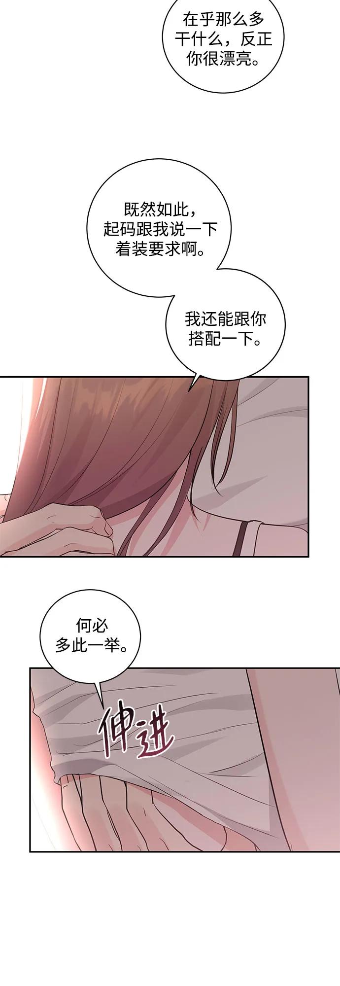 《无尽夏日》第38话 第15页