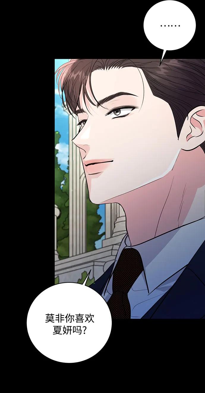 《无尽夏日》第38话 第45页