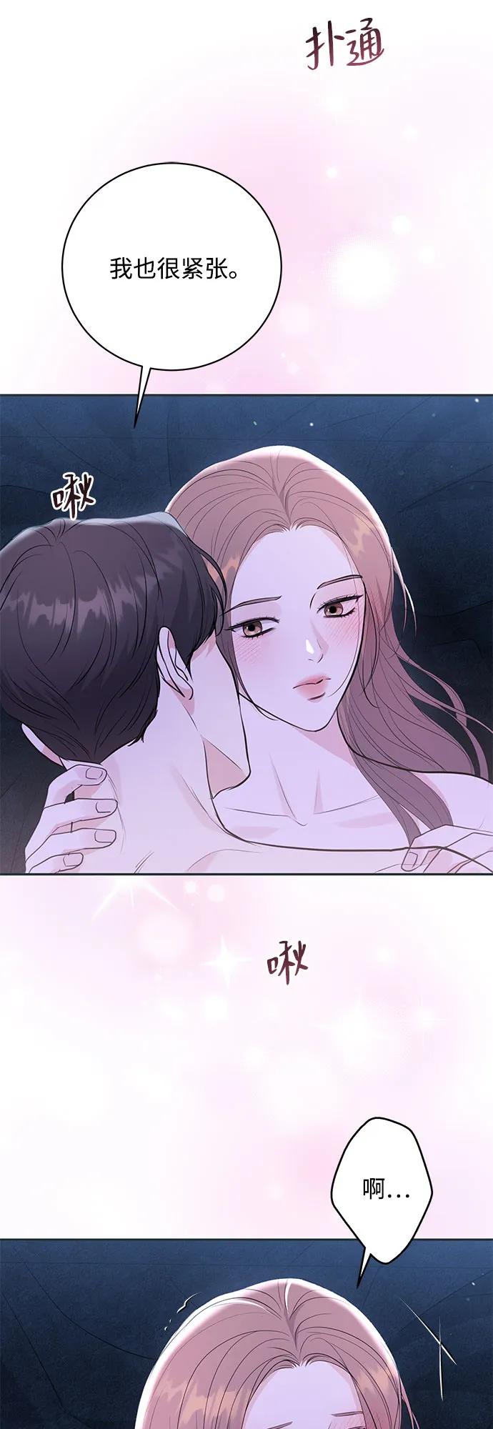 《无尽夏日》第38话 第32页