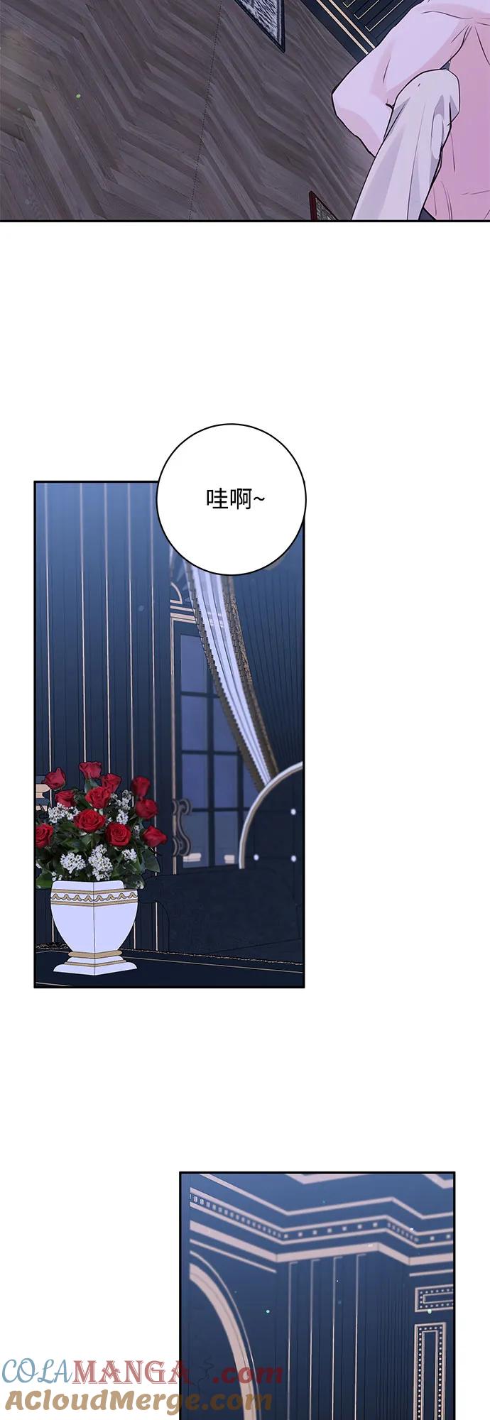 《无尽夏日》第38话 第25页