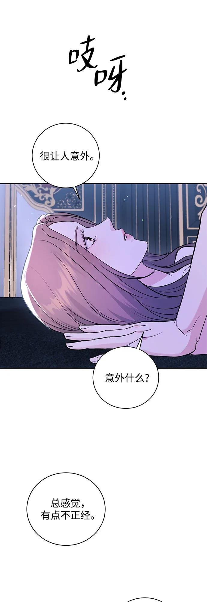 《无尽夏日》第38话 第27页