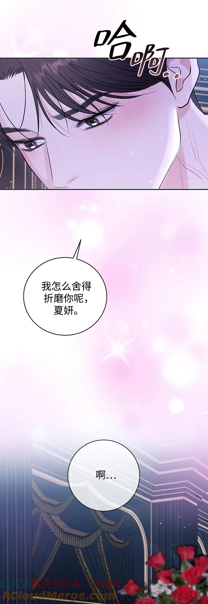 《无尽夏日》第38话 第37页
