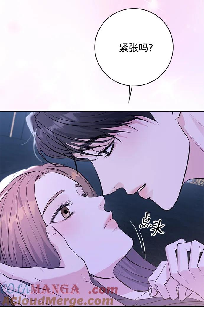 《无尽夏日》第38话 第31页