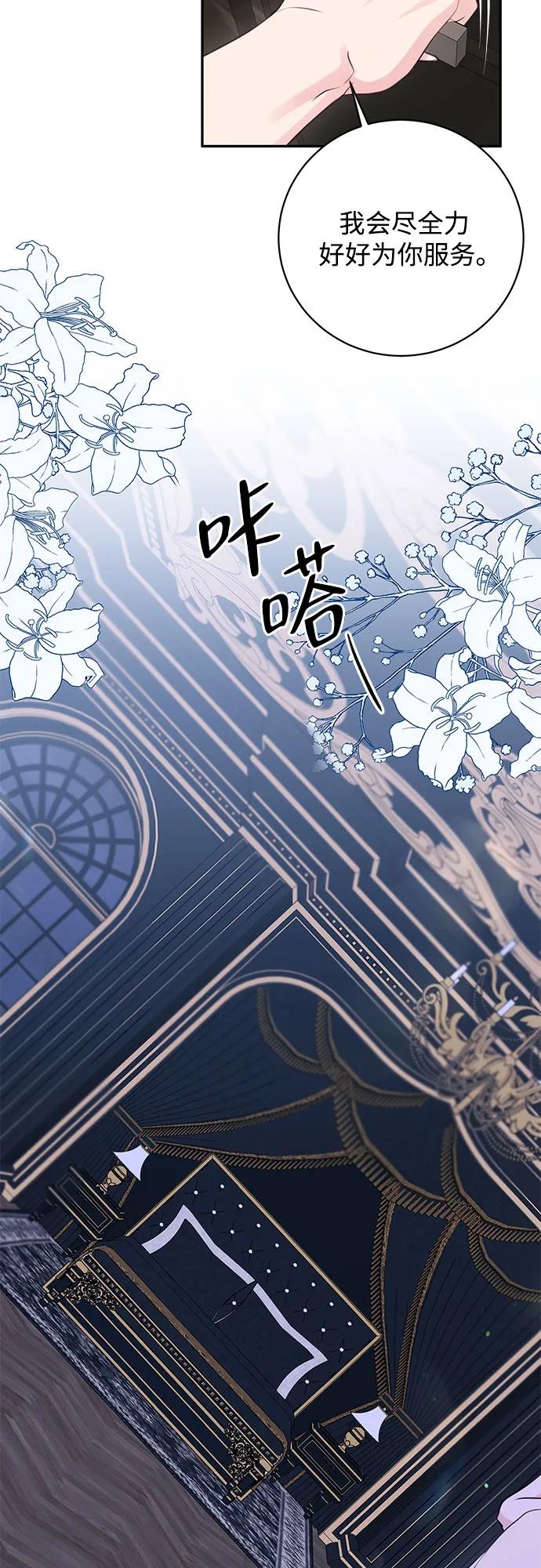 《无尽夏日》第38话 第24页
