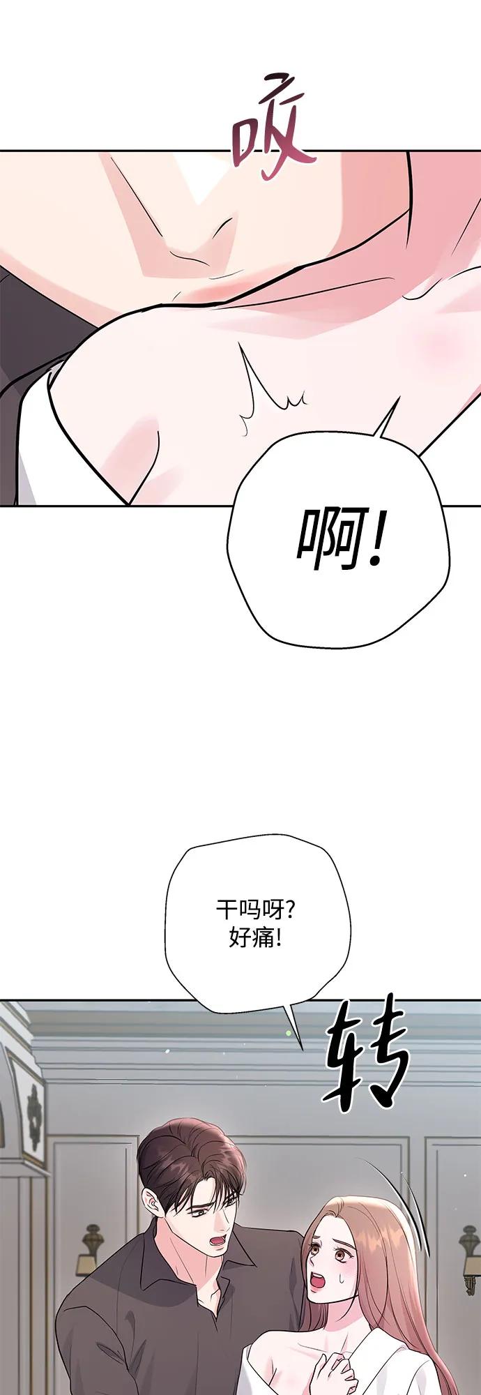 《无尽夏日》第39话 第20页