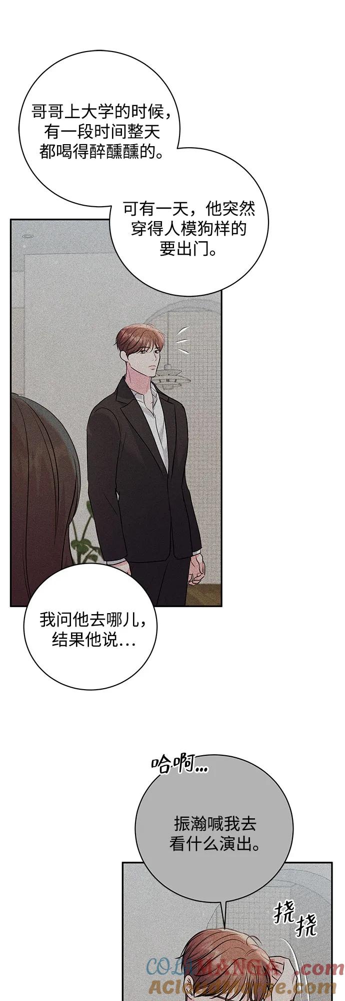 《无尽夏日》第39话 第34页